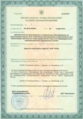 Аппарат СКЭНАР-1-НТ (исполнение 02.1) Скэнар Про Плюс купить в Минусинске