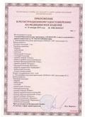 Аппарат  СКЭНАР-1-НТ (исполнение 02.2) Скэнар Оптима купить в Минусинске
