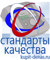 Официальный сайт Дэнас kupit-denas.ru Косметика и бад в Минусинске