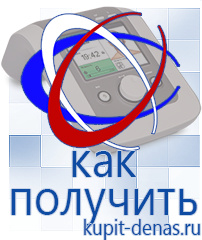 Официальный сайт Дэнас kupit-denas.ru Выносные электроды Скэнар в Минусинске