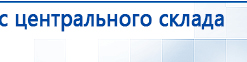 СКЭНАР-1-НТ (исполнение 01 VO) Скэнар Мастер купить в Минусинске, Аппараты Скэнар купить в Минусинске, Официальный сайт Дэнас kupit-denas.ru